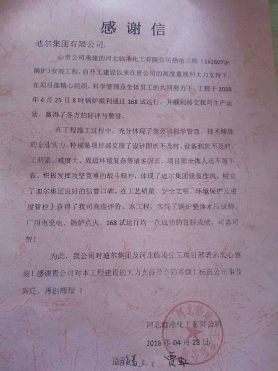 微信圖片_20180503212028