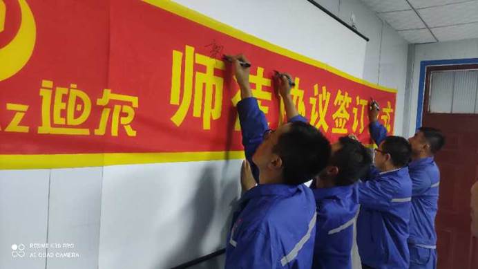 師徒 協議簽訂 (3)